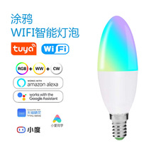 涂鸦智能WiFi灯泡LED蜡烛灯手机定时语音遥控RGB彩色E14跨境专供