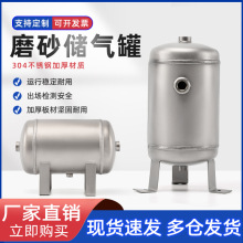 小型不锈钢储气罐磨砂5L10L20L现货压力罐缓冲罐压力容器立式卧式