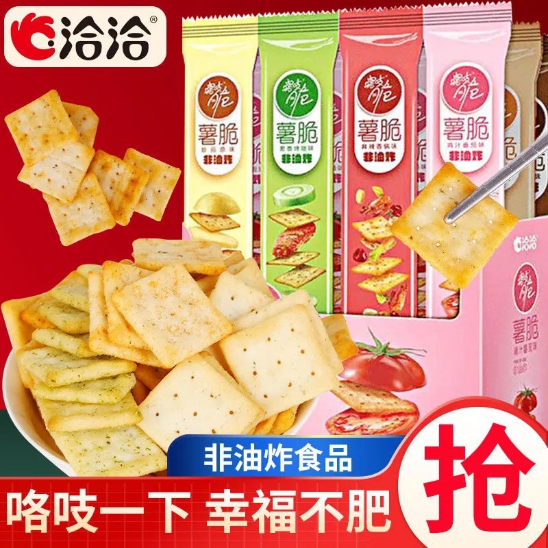 洽洽喀吱脆薯片非油炸薄饼干散装薯脆自选批发网红休闲零食小吃