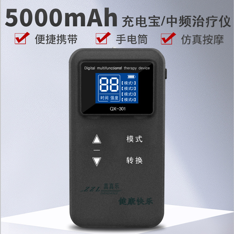 家用多功能理疗仪 综合脉冲中频治疗仪 便携式电池款按摩疏通经络