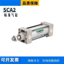 CKD气缸SCA2-00-40/50/63/80/100-75-150-200-300-500-CB/CA/FA