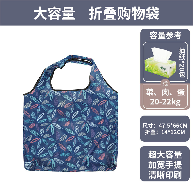 Supermarket Portable Shopping Bag Foldable Lightweight Carrying Eco-friendly Bag Waterproof Oxford Cloth Folding Hand Shopping Bag