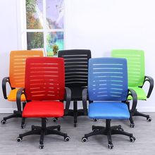 电脑椅升降旋转座椅家用会议椅办公椅学生椅网布职员椅子