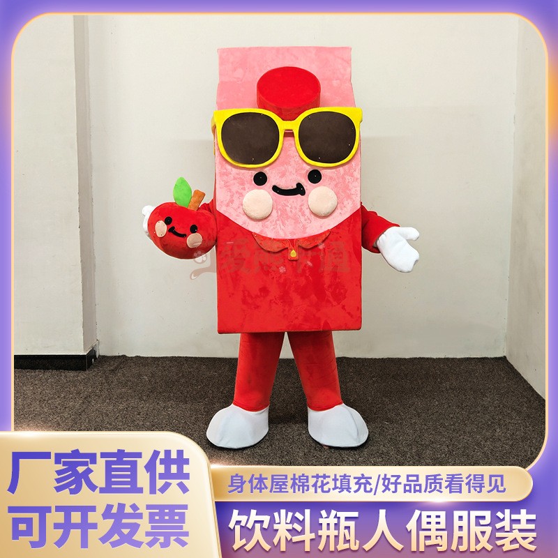 维他奶饮料瓶人偶服装吉祥物定做卡通人物形象定做广告道具玩偶服