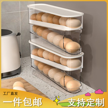 日式冰箱鸡蛋收纳盒侧门透明防摔自动滚动式鸡蛋盒鸡蛋架托保鲜盒