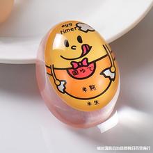 创意溏日本定时器鸡蛋煮蛋心蛋神器蛋厨房计时器观测器温泉煮提醒