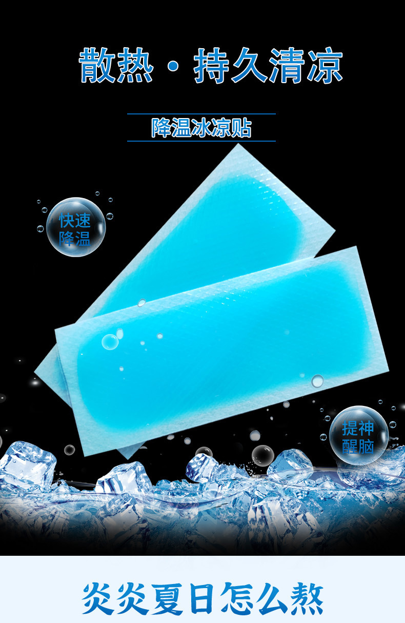 批发网红同款冰贴冷敷公版退温冰凉贴盒装降温贴家用冰冰宝