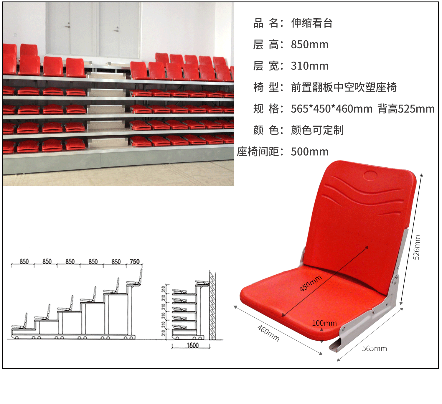 看台座椅电动伸缩移动椅子体育馆座椅看台折叠椅室内外可移动看台