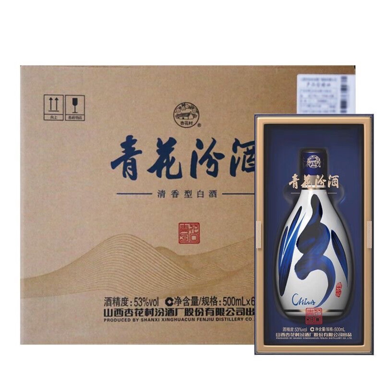 山西青花30复兴版53度500ml整箱6瓶装清香型礼品盒纯粮高档酒