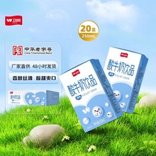 卫岗酸牛奶饮品250ml*20盒整箱学生儿童便携营养餐酸奶整箱批特价