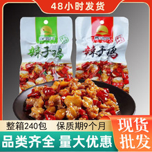 鑫鸿兴辣子鸡23g/包重庆风味麻辣儿时回忆校园办公室零食休闲小吃