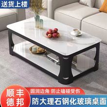 茶几小户型钢化玻璃茶几客厅家用简约现代长方形茶台铁艺办公茶桌