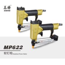 美特气动蚊钉枪MP622 MP622B MP630B P616 P622C P630C木门工艺品