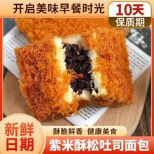 玛呖德紫米酥松吐司面包1000g三明治乳酪夹心肉松味早餐面包750g