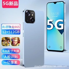 适用512G全新正品i13全网通大屏学生安卓游戏5G智能手机