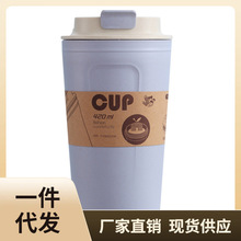 P616竹纤维麦秸秆吸管咖啡杯夏天男生不透明不保温水杯女夏季绿色