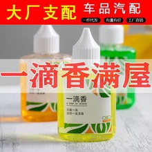 一滴香持久空气清新剂 厕所卫生间除臭消臭去异味一滴芬芳除味剂