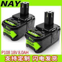 替代利优比P108/P107/P102锂离子电池包18V6AH充电电池适用RYOBI