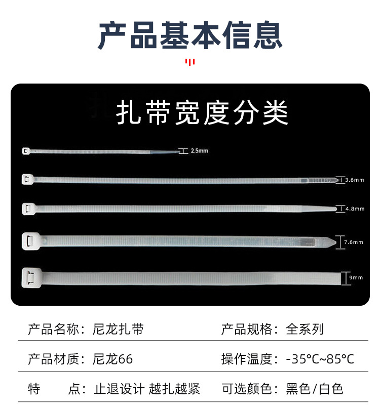 工厂源头直销塑料扎带全新尼龙扎带76500足量100条可打折包装