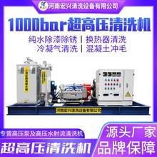 1000公斤火电厂冷凝器清洗机 HX-1028三柱塞高压泵