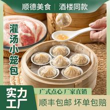 鲜肉灌汤拇指小笼包子速冻半成品工厂批发广式点心早茶家庭早餐