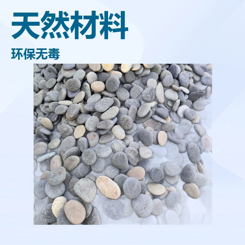 天然专用材料扁鹅卵石庭院小家居装饰黑色白色diy用创意绘画石
