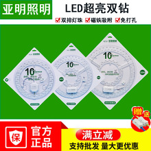 上海亚明led吸顶灯模组圆形替换灯板灯芯带磁铁灯盘批发led光源