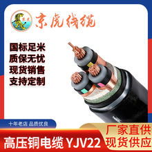 高压铜电缆ZR-YJV22   YJV62   8.7/15KV  国标单芯高压电缆 10KV