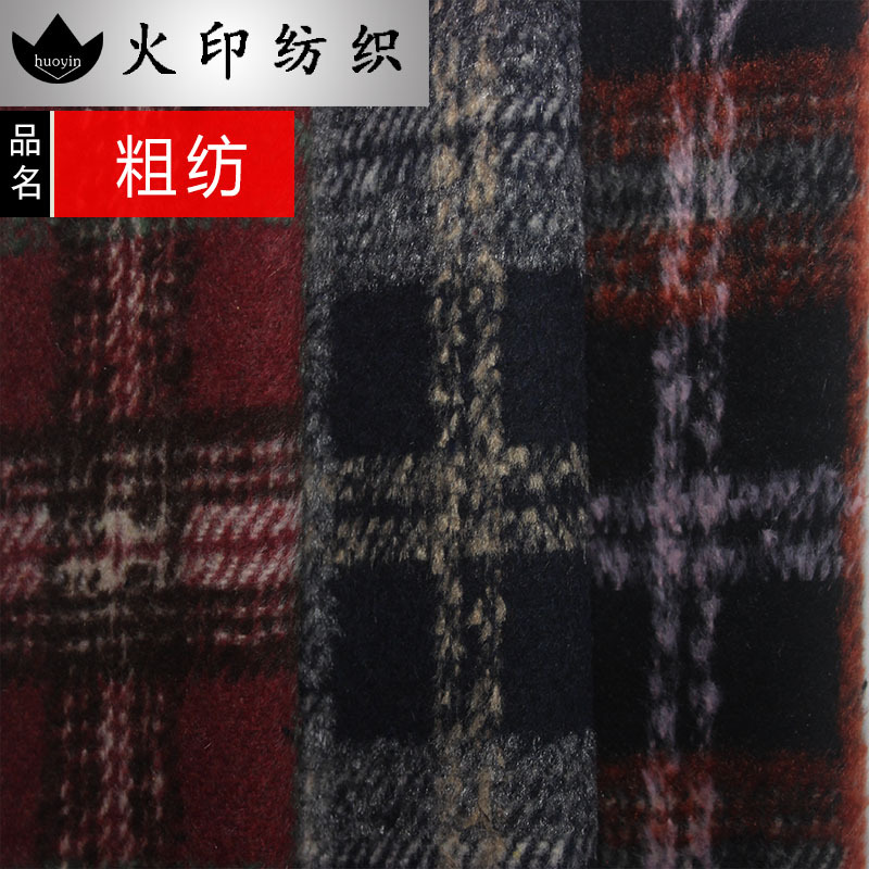 厂家深色加厚单面拉毛长毛粗纺呢绒面料秋冬大衣外套时装箱包布料