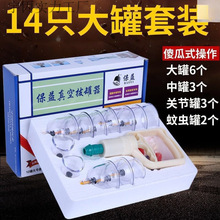 气罐拔罐器家用全套拨真空套装跨境抽气式代发火罐院玻璃