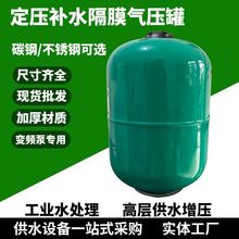 变频水泵专用隔膜罐5L8L19L24L家用增压泵气压罐压力膨胀稳压罐