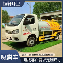 吸粪车小区学习哎化粪池清理转运疏通抽粪车自吸自排吸污车