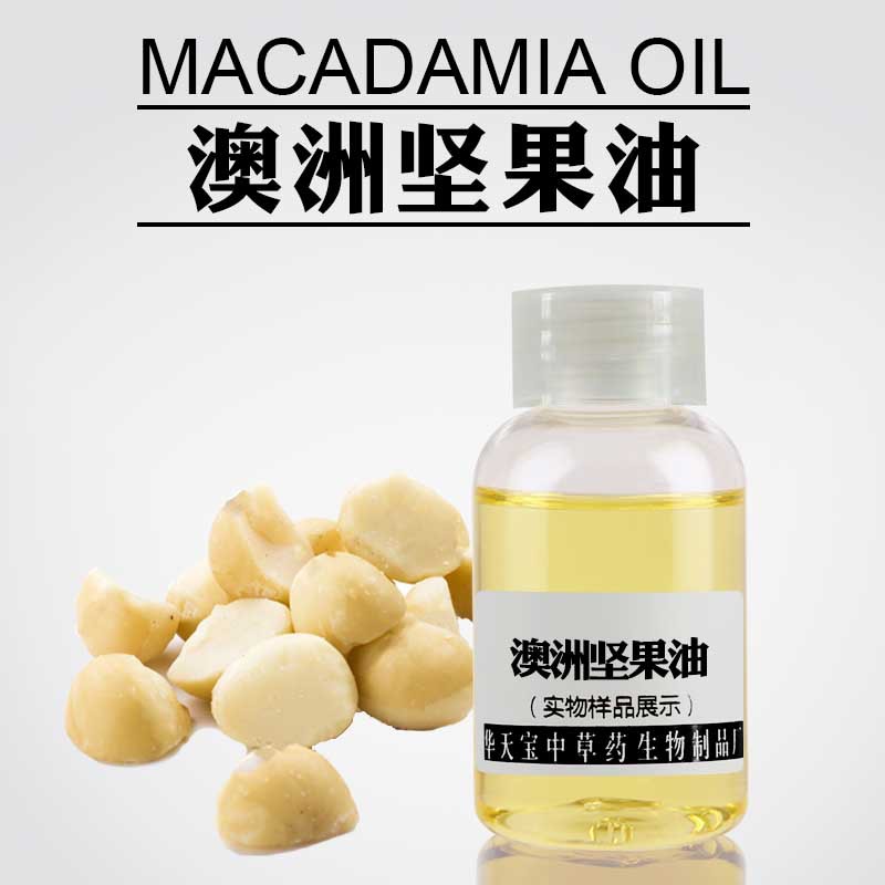 澳洲坚果油 1kg 冷压初榨 夏威夷坚果油 macadamia oil澳洲胡桃油