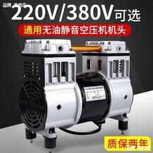 无油静音空压机机头550W/750W/1100W 原装气泵泵头铜线电机