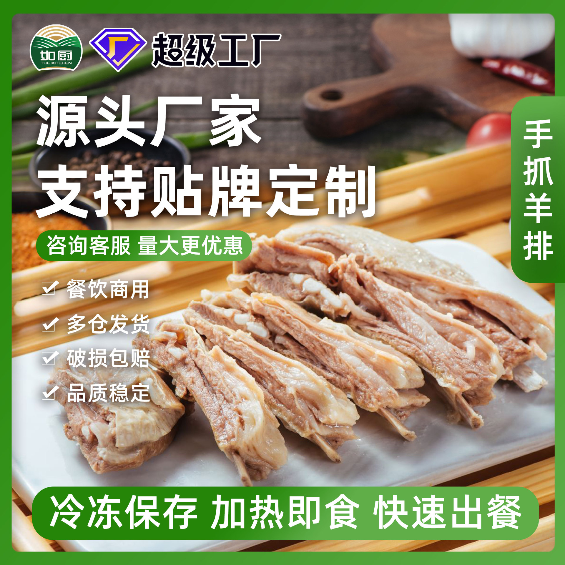 定制手抓羊排熟羊肉羊羔肉羊排肋条熟食白切羊肉羊排餐饮商用批发