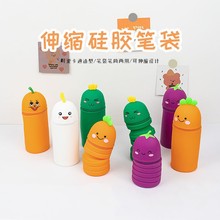 新款蔬菜伸缩笔筒创意卡通笔袋大容量儿童便携袋伸缩笔筒工厂现货