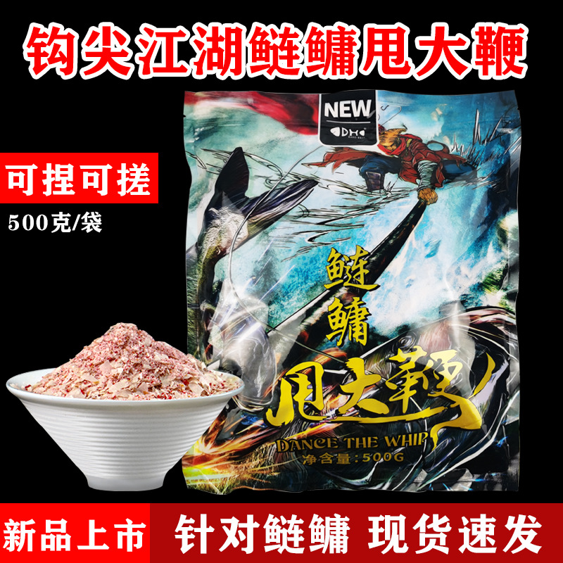 钩尖江湖甩大鞭鲢鳙鱼饵料小崔推荐全水域钓鲢鳙黑坑野钓黑鲢白鲢