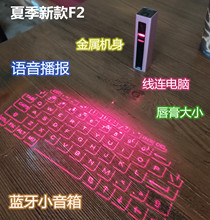 激光镭射投影虚拟无线蓝牙手机键盘鼠标红外黑科技生日礼物便携
