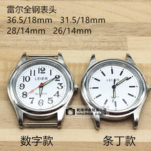 手表配件雷尔全钢表头防水中老年人数字表头原装日本2035机芯电池