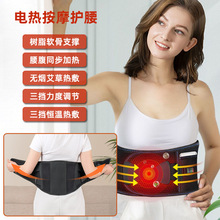 电加热护腰带暖腰部热敷保暖运动护健身通用收腹带