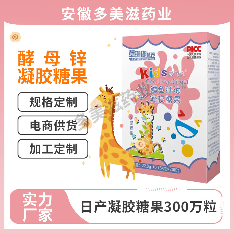 鳕鱼肝油软胶囊中老年无腥味dha藻油深海鱼油凝胶糖果厂家代发