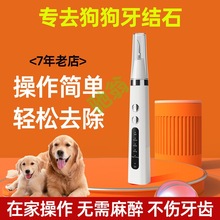 yut宠物牙结石去除器狗狗超声波洗牙器口臭口腔清洁神器除臭洁牙