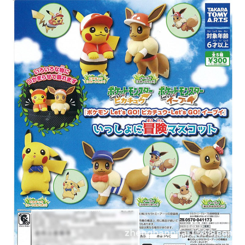 清仓 正品takaratomy扭蛋 精灵宝可梦 lets go 皮卡丘 伊布 摆件