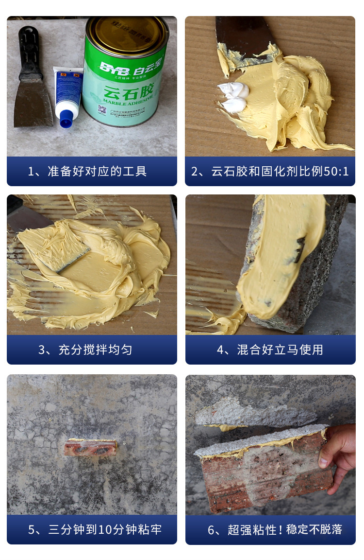 云石胶大理石胶小瓶修补瓷砖石头胶水石材专用强力粘合剂