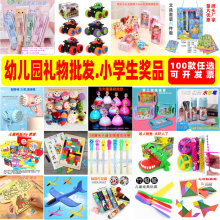 幼儿园小礼品批发 摆摊玩具批发 小学生奖品儿童奖励小玩具文具盲