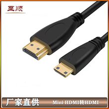 迷你Mini HDMI转HDMI相机电脑连接线高清4K视频采集