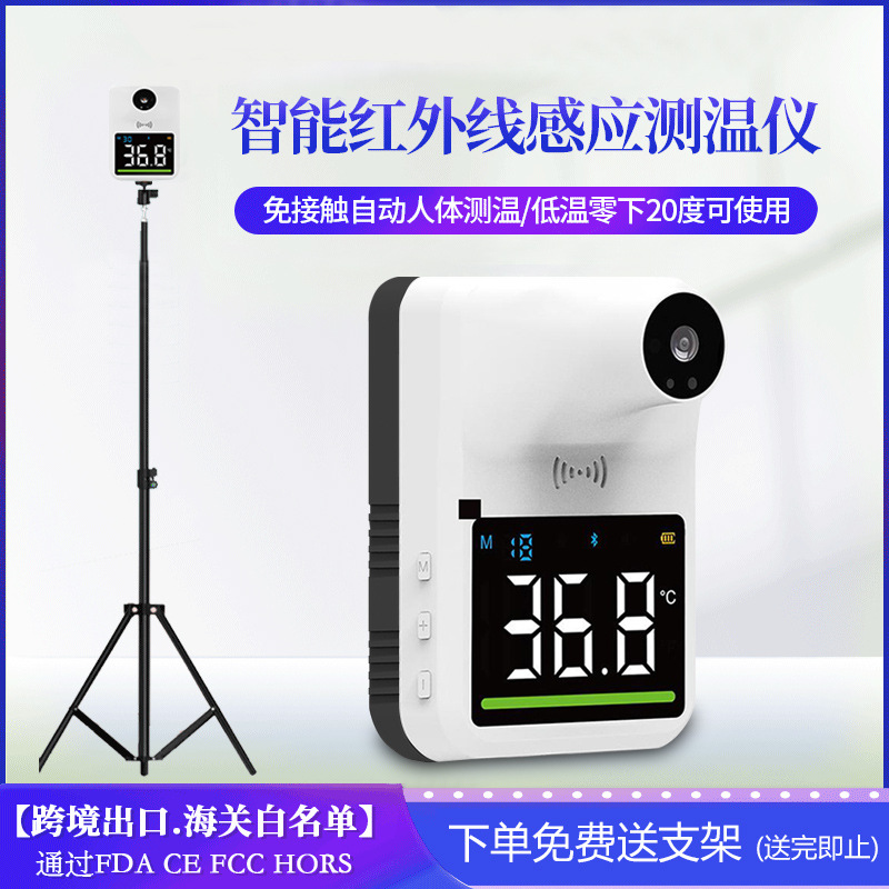 歌派x3红外线测温仪一体机红外线语音报警检测门口探温枪体温高