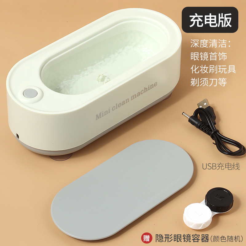 Machine Household Glasses Automatic Washing Jewelry Tooth Socket Contact Lens Case Glasses Box Cleaning Instrument