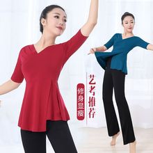 现代舞服装新款短袖春夏运动跳舞衣服练功舞蹈长袖成人宽松莫代尔