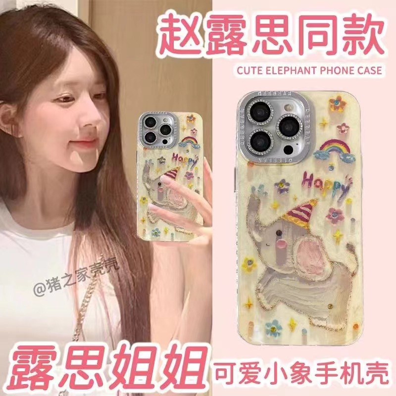 赵露思同款长颈鹿小象iphone14/13适用12/11苹果15promax手机壳套